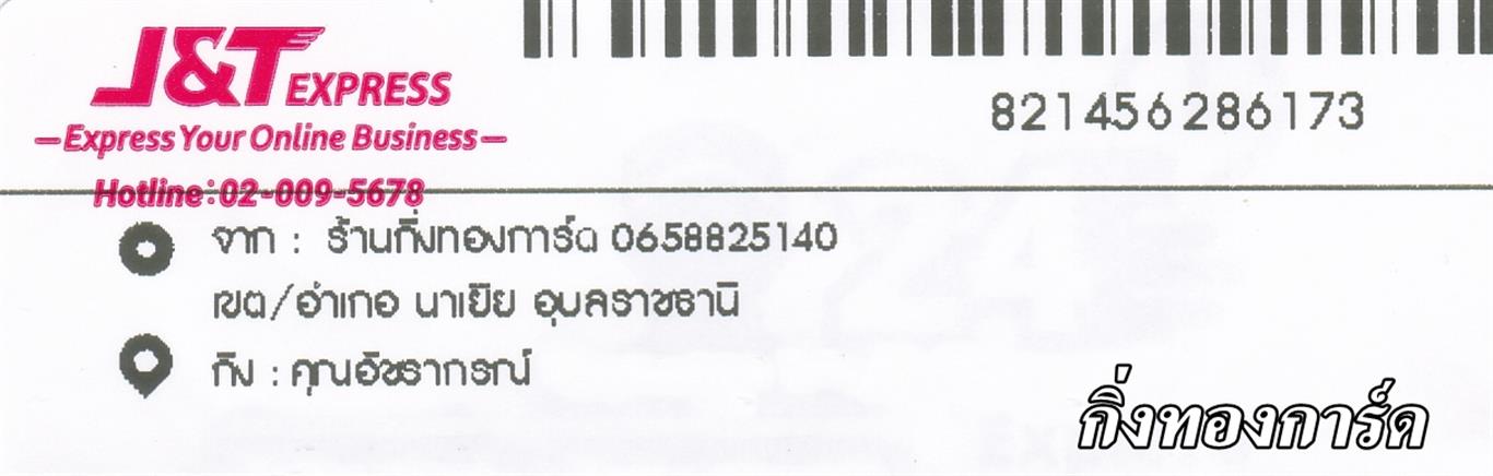[J&T] Ѵ  觧ҹ Ҵ 4 x 6  Ẻ˹ ͧ س Ѫó ºǤѺ