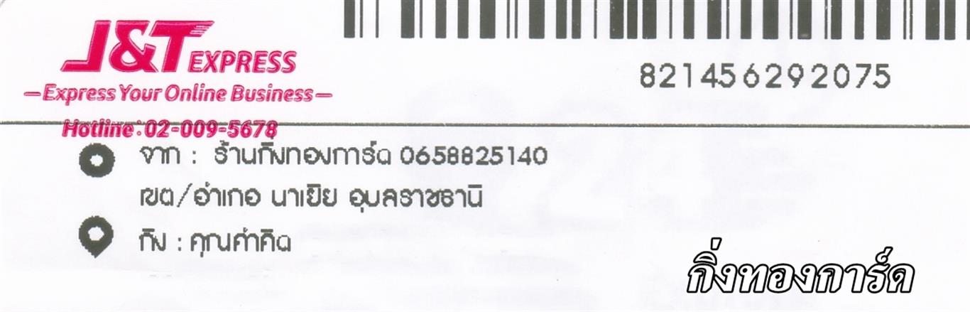 [J&T] Ѵ 촾 طǹ Ҵ 5 x 7  Ẻ˹ ͧ (464) س ӤԴ º¤Ѻ