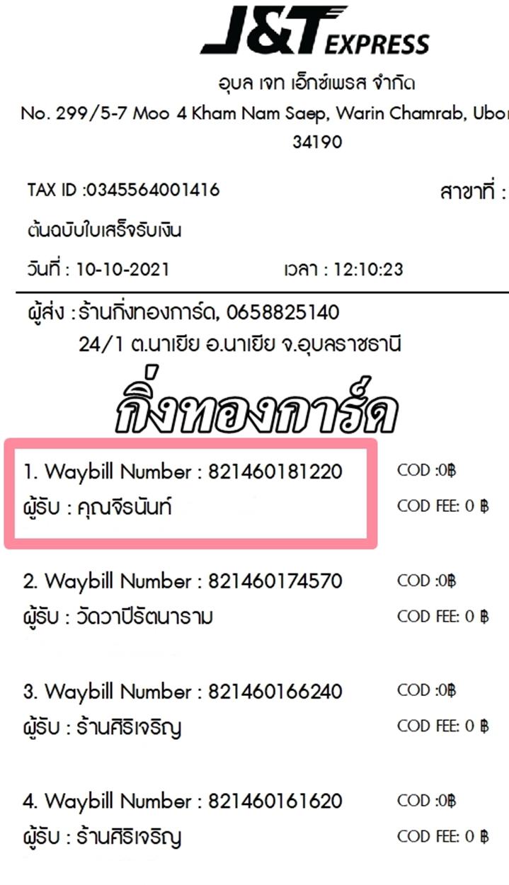 [J&T] Ѵ 촾 촧ҹحʹԹ Ҵ 5 x 7  Ẻ˹ ͧ (85382) س ùѹ º¤Ѻ