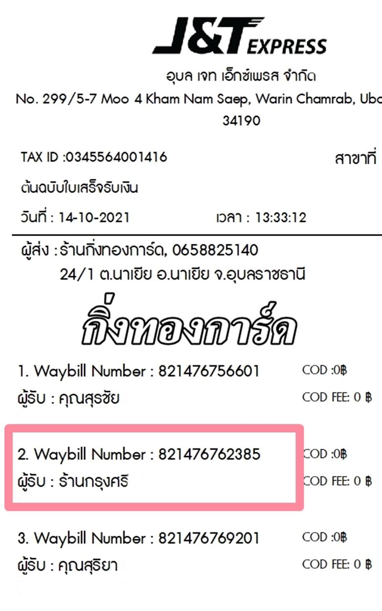 [J&T] Ѵ  觧ҹ Ҵ 4 x 7.5  Ẻ˹ ͧ ҹا ºǤѺ