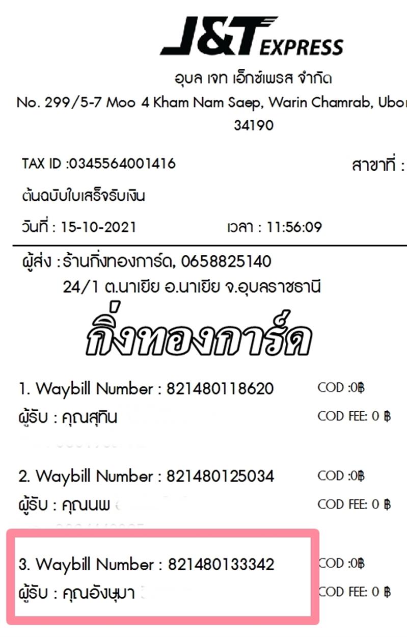 [J&T] �Ѵ�� ���촾���� �����觧ҹ ��Ҵ 4x6 ���� Ẻ˹������ ������ͧ (6721) ���س �ѧ���� ���º�������Ǥ�Ѻ