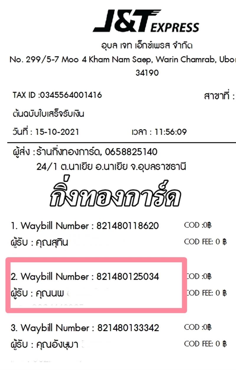 [J&T] �Ѵ�� ���촾���� ���촧ҹ�ح�ʹ��Թ ��Ҵ 5 x 7 ���� Ẻ˹������ ������ͧ (85382) ���س �� ���º���¤�Ѻ