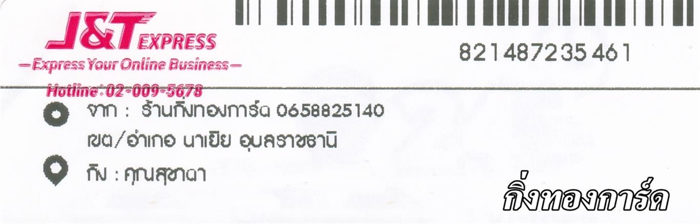 [J&T] �Ѵ�� ���촾���� �����觧ҹ ��Ҵ 4x6 ���� Ẻ˹������ ������ͧ (6721) ���س �تҴ� ���º�������Ǥ�Ѻ