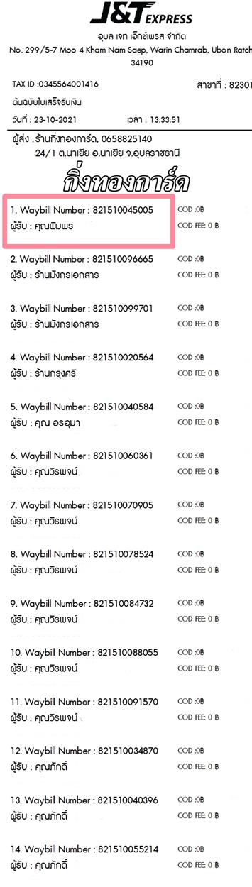 [J&T] Ѵ 촾 촧ҹح 100 ѹ Ҵ 5 x 7  Ẻ˹ ͧ (4470) س  º¤Ѻ