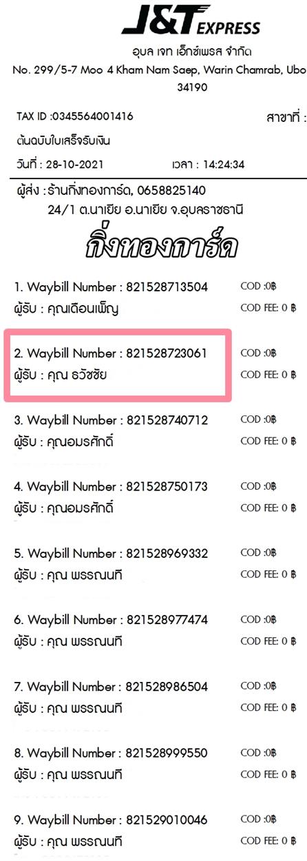 [J&T] Ѵ  觧ҹ Ҵ 5 x 7  Ẻ˹ ͧ س Ѫ ºǤѺ