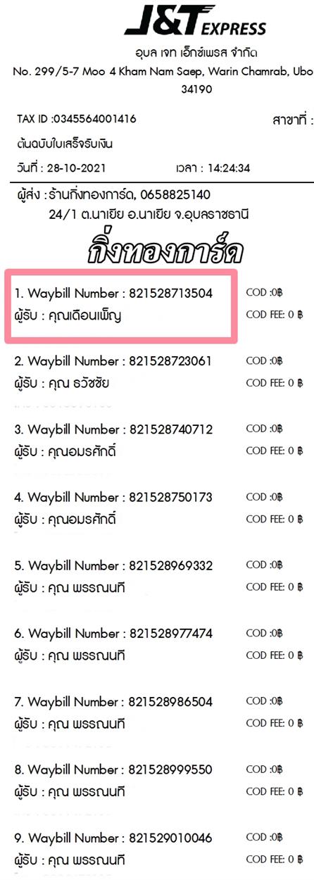 [J&T] Ѵ  觧ҹ Ҵ 4x6  Ẻ˹ ͧ س ͹ ºǤѺ  