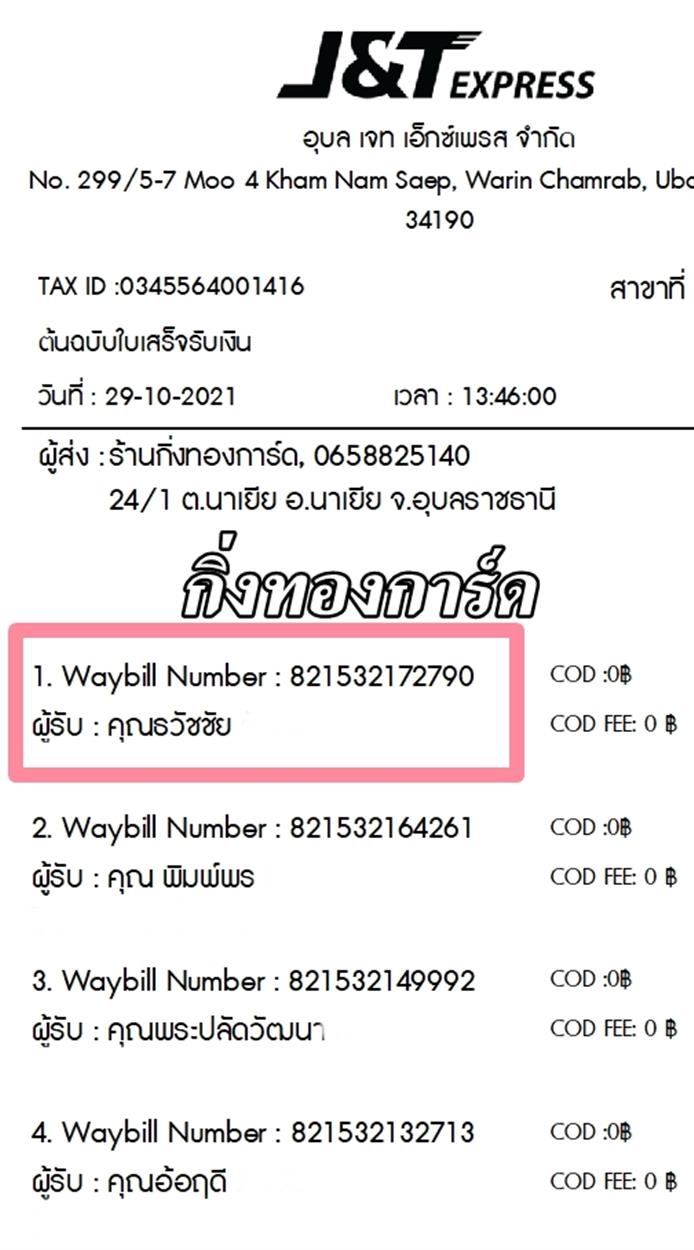 [J&T] Ѵ  觧ҹ Ҵ 5 x 7  Ẻ˹ ͧ س Ѫ ºǤѺ