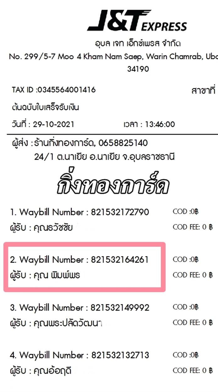 [J&T] Ѵ 촾 촧ҹԹ Ҵ 5x7  Ẻ˹ ͧ (85382) س  ǤѺ
