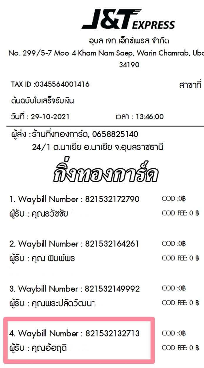 [J&T] Ѵ 촾 촧ҹǪ Ҵ 5x7  Ẻ˹ ͧ (3444) س Ĵ ǤѺ 