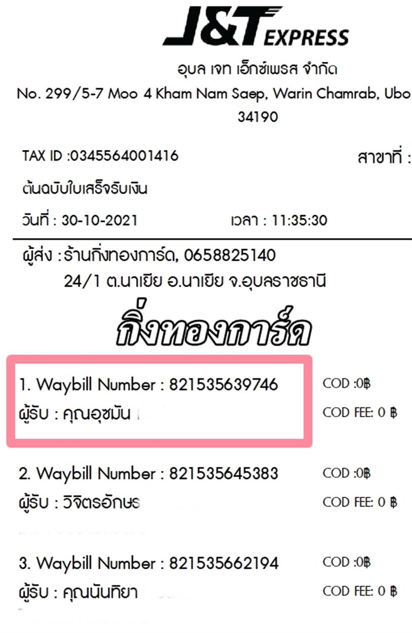 [J&T] Ѵ  觧ҹ Ҵ 4x7.5/5x7  Ẻ˹ ͧ س ثѹ ºǤѺ