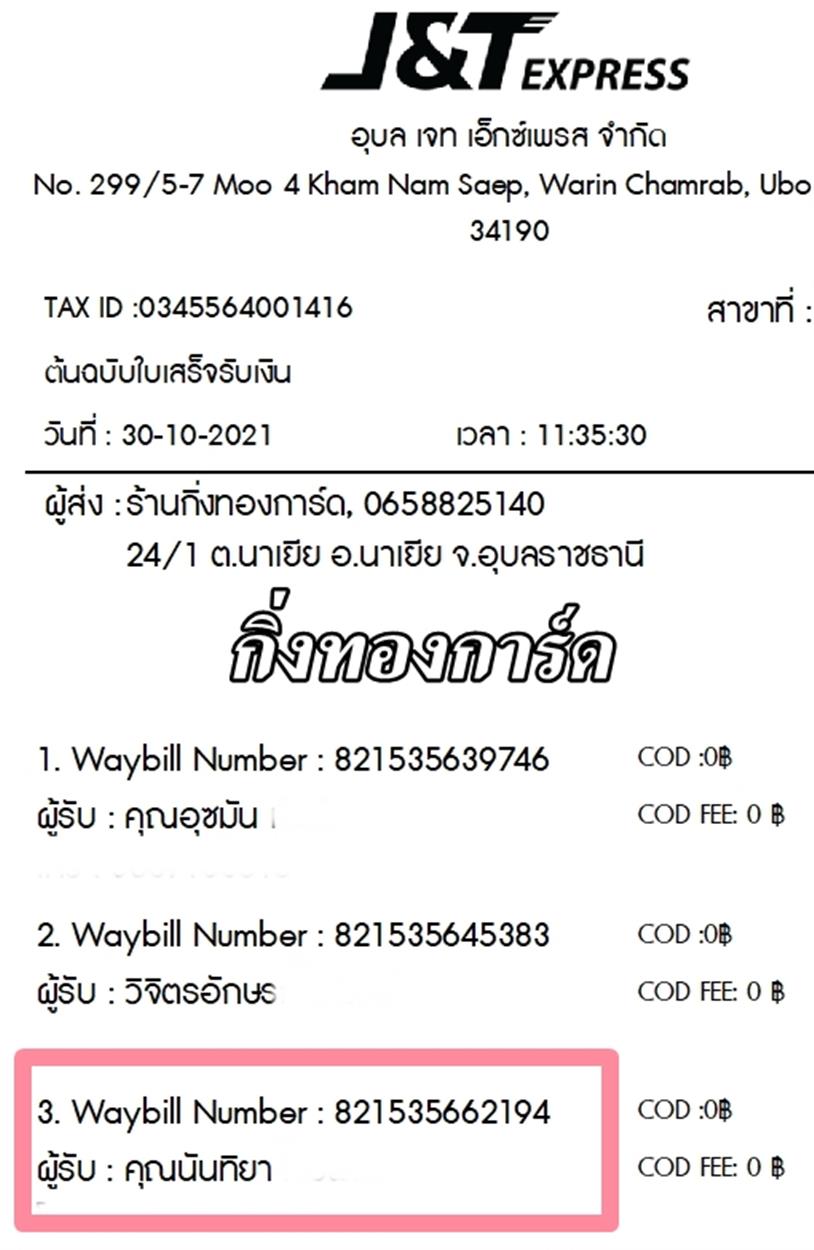 [J&T] Ѵ  촧ҹǪ Ҵ 5 x 7  Ẻ˹ ͧ س ѹ ºǤѺ