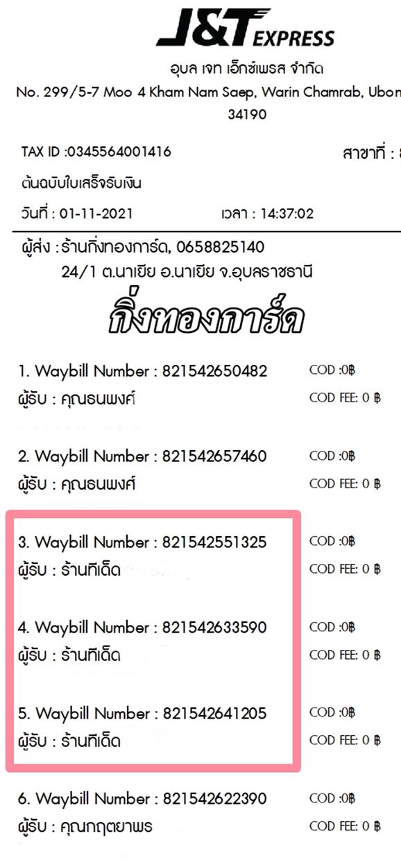 [J&T] Ѵ  촧ҹǪ Ҵ 5 x 7  ẺѺ ͧ  ҹ ºǤѺ