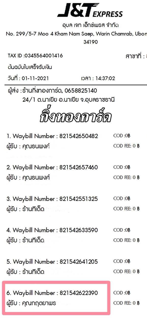 [J&T] Ѵ 촾 촧ҹӺح 100 ѹ Ҵ 5x7  Ẻ˹ ͧ (4470) س ĵҾ ǤѺ