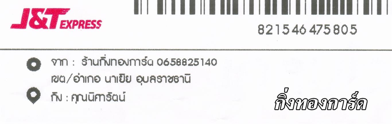[J&T] Ѵ  觧ҹ Ҵ 5 x 7  Ẻ˹ ͧ س ѵ ºǤѺ