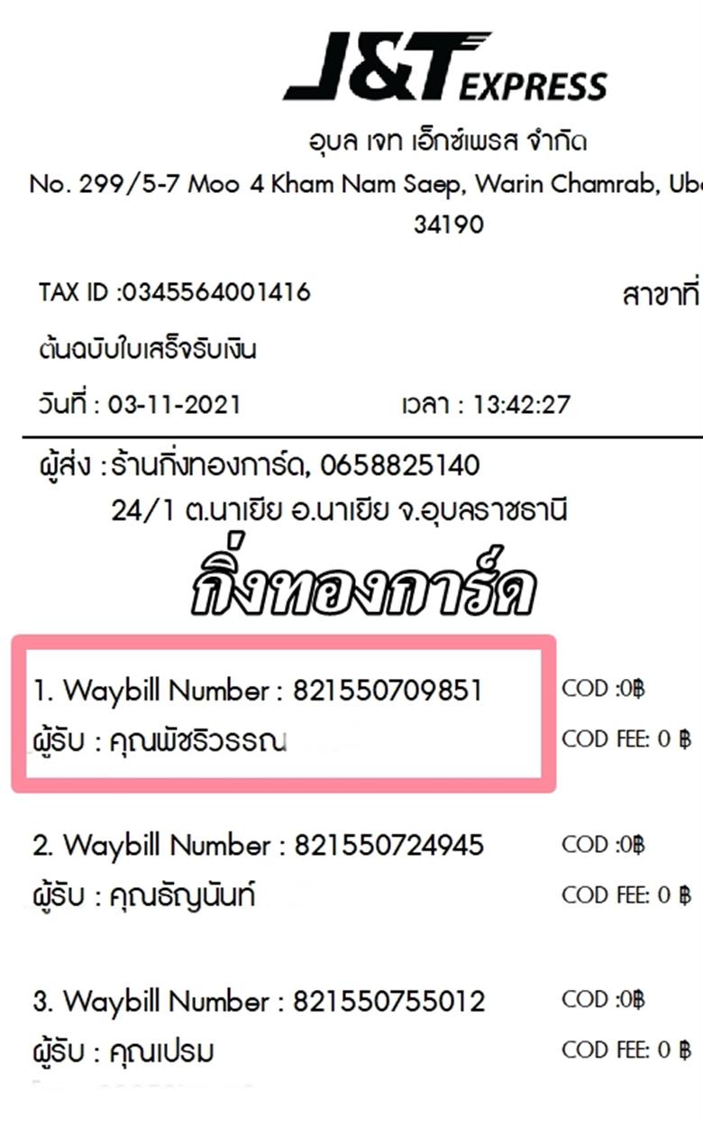 [J&T] Ѵ ͧդ  7 Ҵ 4x6  дɻ͹ ˹ 80  ա سѪó ºǤѺ