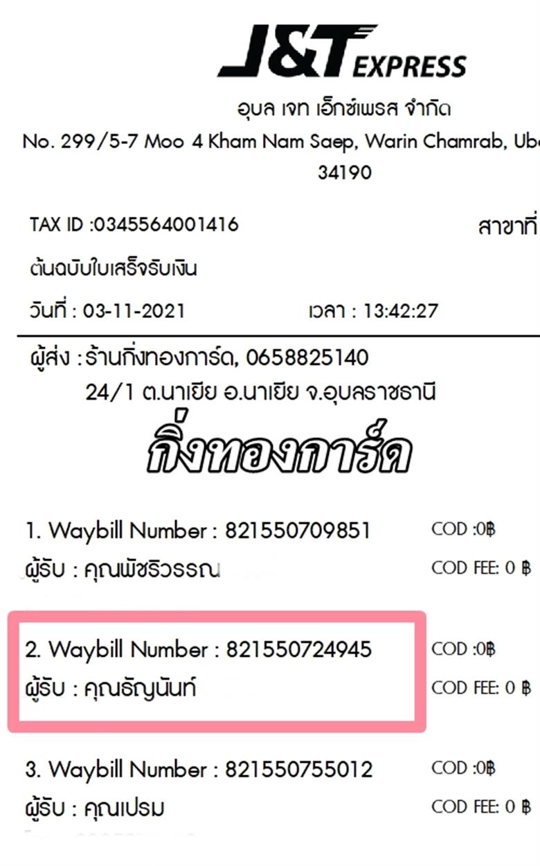 [J&T] Ѵ ͧդ  29 Ҵ 5x7  дɻ͹ ˹ 80  ա س ѭѹ ºǤѺ