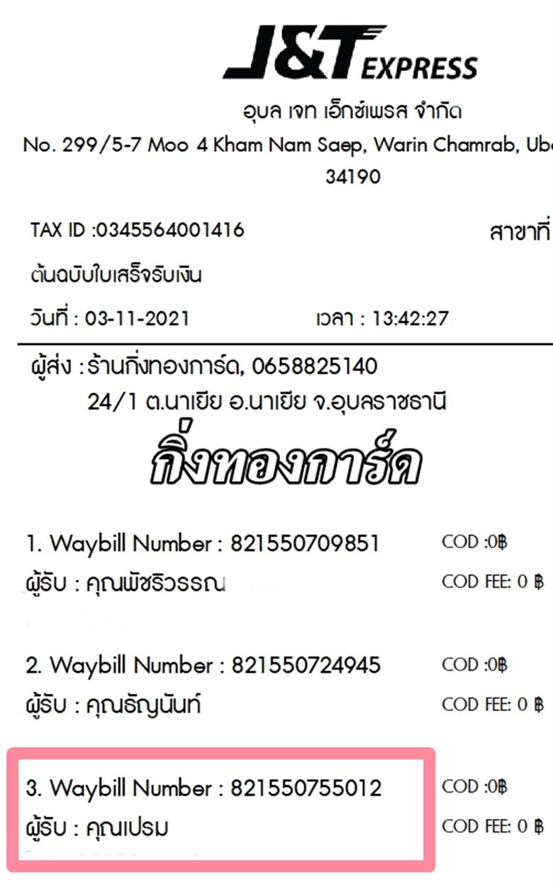 [J&T] Ѵ 촾 촧ҹحʹԹѤ Ҵ 5x7  Ẻ˹ ͧ (85392) س  ǤѺ
