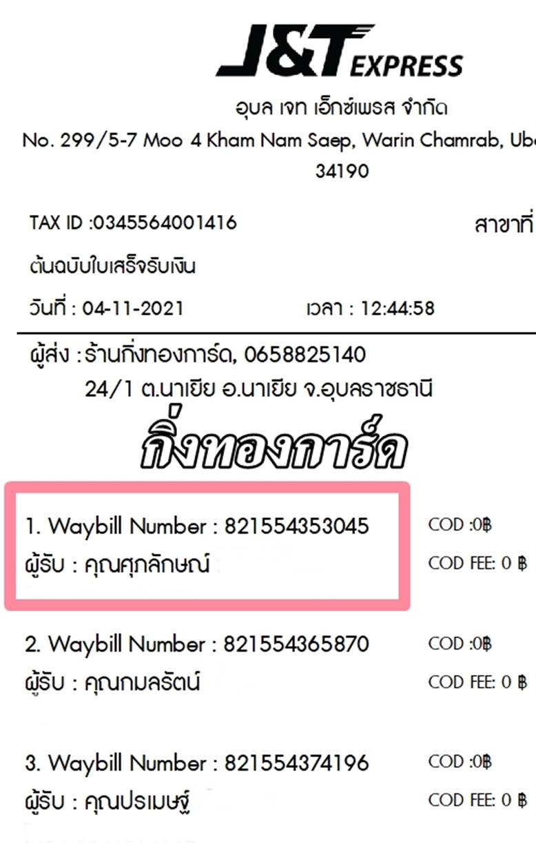 [J&T] Ѵ  촧ҹǪ Ҵ 5 x 7  Ẻ˹ ͧ س ѡɳ ºǤѺ