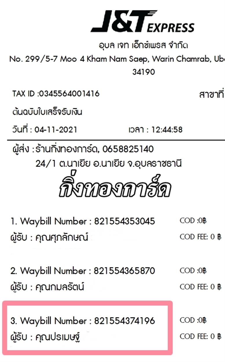 [J&T] Ѵ 촾 촧ҹ觧ҹ Ҵ 5x7  Ẻ˹ ͧ (85516) س ɰ ºǤѺ