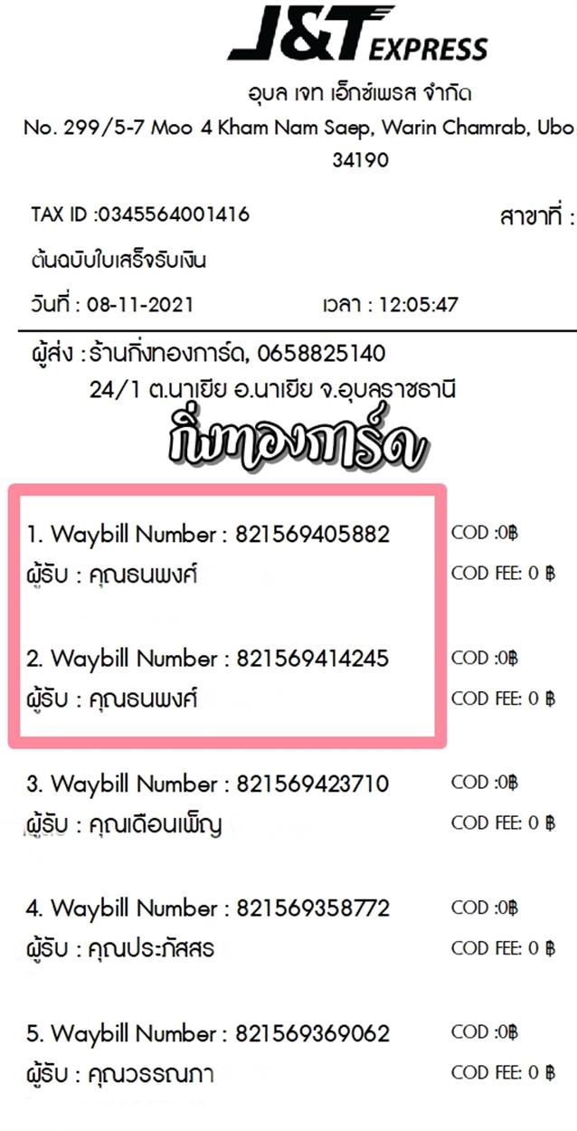 [J&T] Ѵ  촧ҹԹ ط ͧѰ Ҵ 5 x 7  Ẻ˹ ͧ س ºǤѺ
