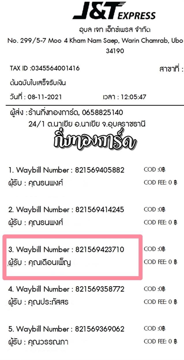 [J&T] Ѵ  觧ҹ Ҵ 4x6 / 5x7  Ẻ˹ ͧ س ͹ ºǤѺ