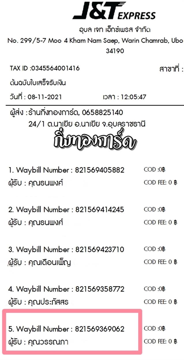 [J&T] Ѵ 촾 촷Ӻح 100 ѹ Ҵ 5x7  Ẻ˹ ͧ (464) س ó ºǤѺ