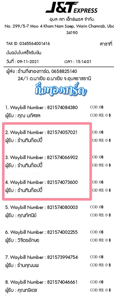 [J&T] Ѵ  觧ҹ ҹǪ 鹺ҹ Ҵ 5x7  Ẻ˹ ͧ ҹԹͻ ǤѺ