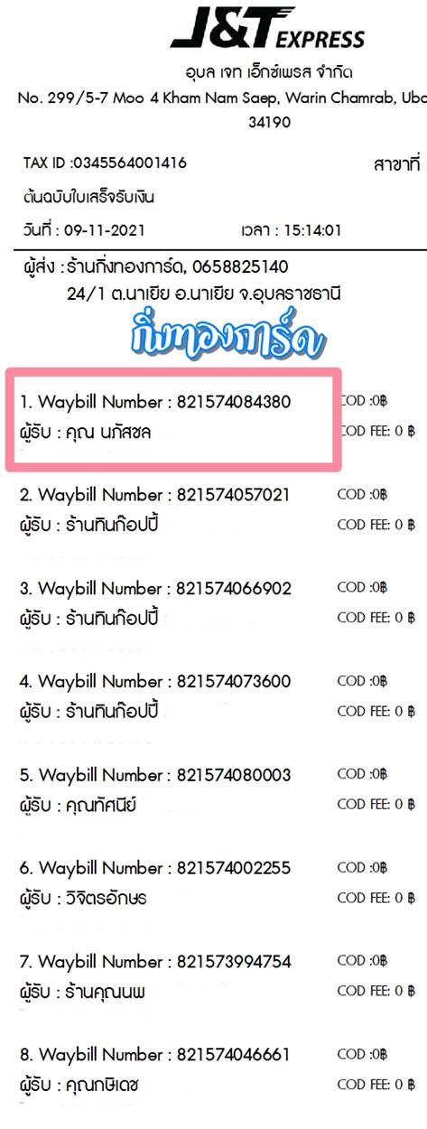 [J&T] Ѵ  觧ҹ Ҵ 5x7  Ẻ˹ ͧ  س ʪ ºǤѺ