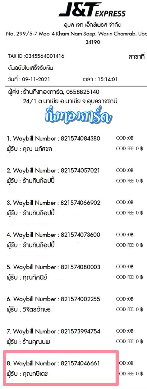 [J&T] Ѵ  觧ҹ Ҵ 5x7  Ẻ˹ ͧ  س പ ºǤѺ