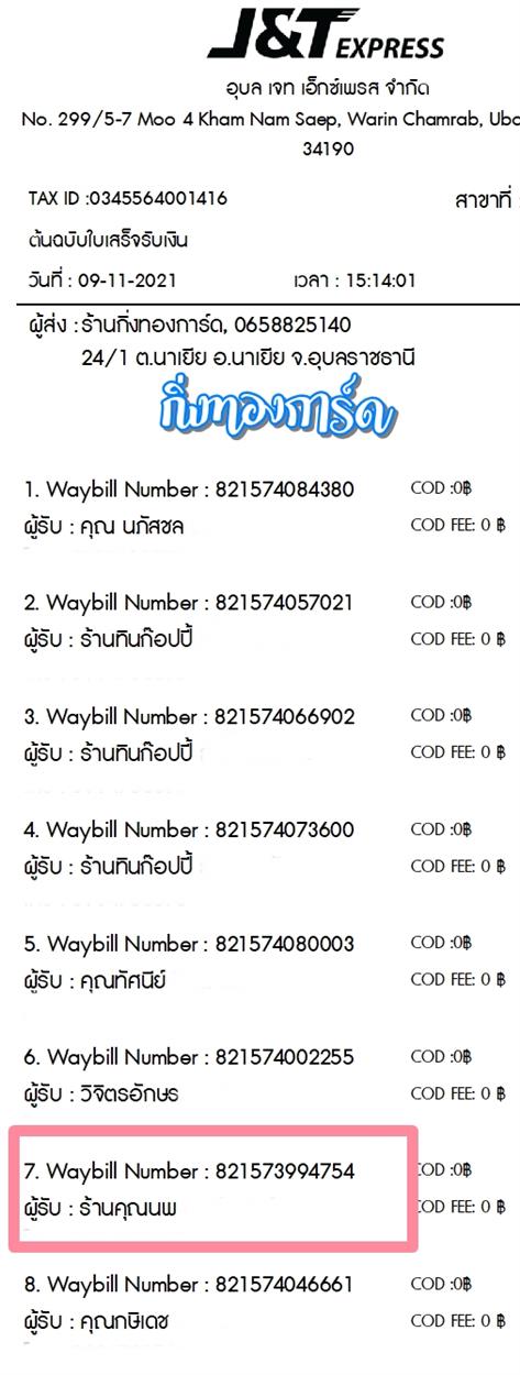 [J&T] Ѵ 촾 觧ҹ Ҵ 4x6  ẺѺ ͧ (75231)  ҹس ºǤѺ  
