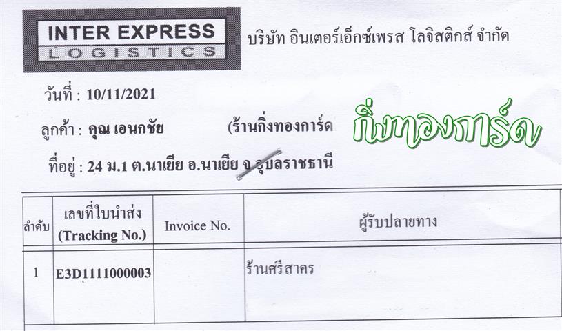 [Inter] Ѵ  觧ҹ Ҵ 4x6 / 5x7  Ẻ˹ ͧ  ҹҤ ºǤѺ