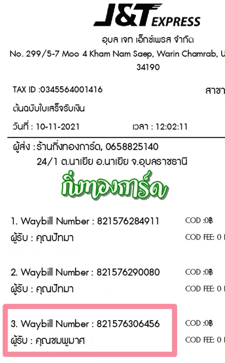 [J&T] Ѵ  觧ҹ Ҵ 5x7  Ẻ˹ ͧ  س  ºǤѺ