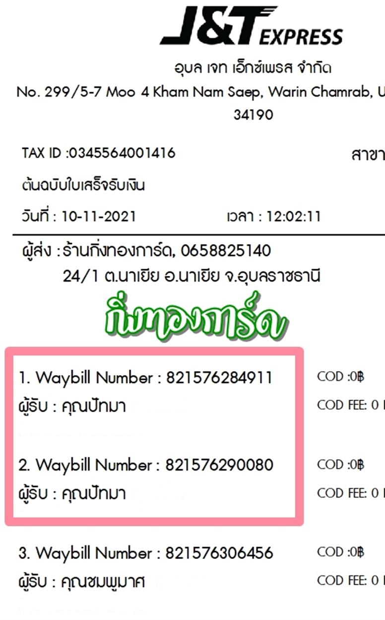 [J&T] Ѵ  觧ҹ Ҵ 4x6 / 5x7  Ẻ˹ ͧ س ѷ ºǤѺ