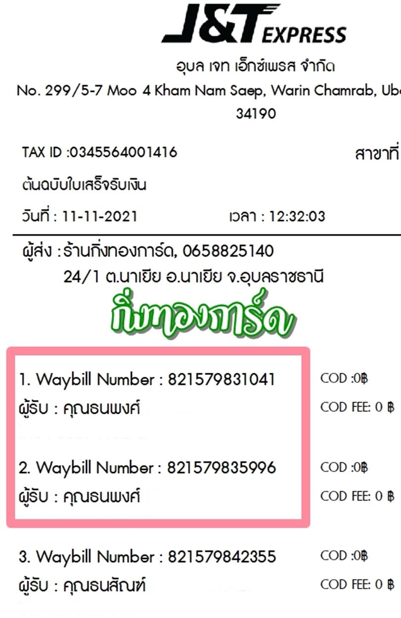 [J&T] Ѵ  촧ҹǪ Ҵ 5 x 7  Ẻ˹ ͧ س  ºǤѺ