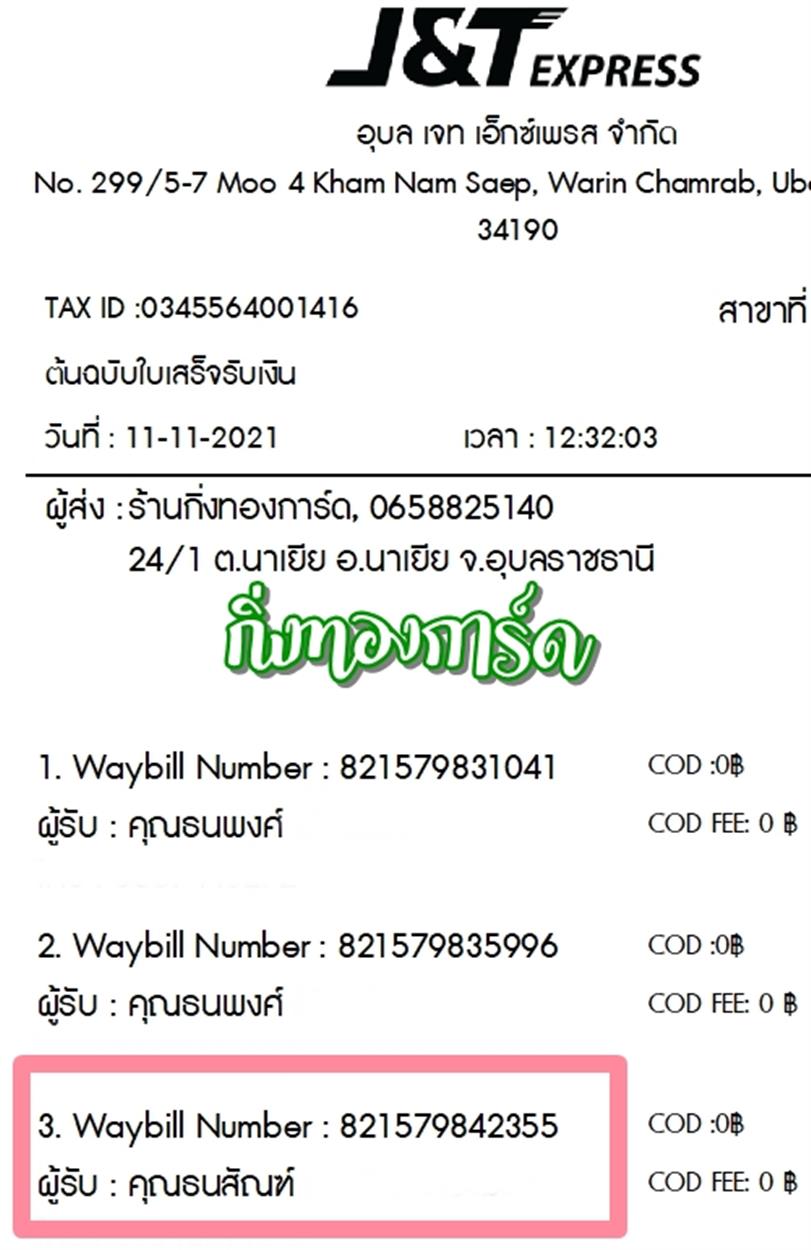 [J&T] Ѵ  觧ҹ Ҵ 5x7  Ẻ˹ ͧ  س ѳ ºǤѺ