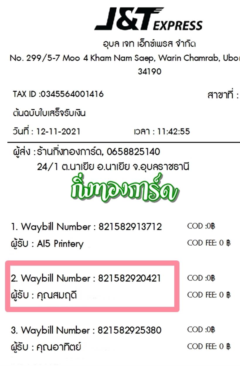 [J&T] Ѵ 촾 觧ҹ Ҵ 5x7  Ẻ˹ ͧ (85566) س Ĵ ºǤѺ