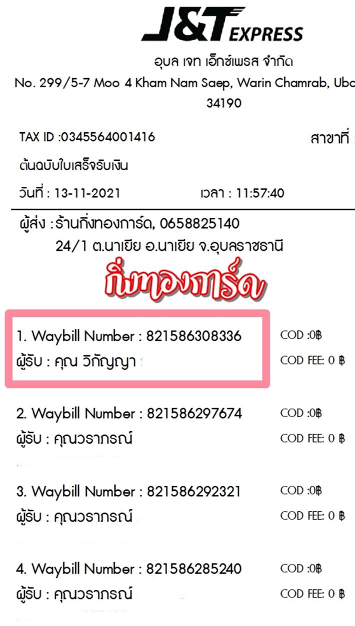 [J&T] Ѵ  촧ҹǪ Ҵ 5x7  Ẻ˹ ͧ  س ԡѭ ºǤѺ