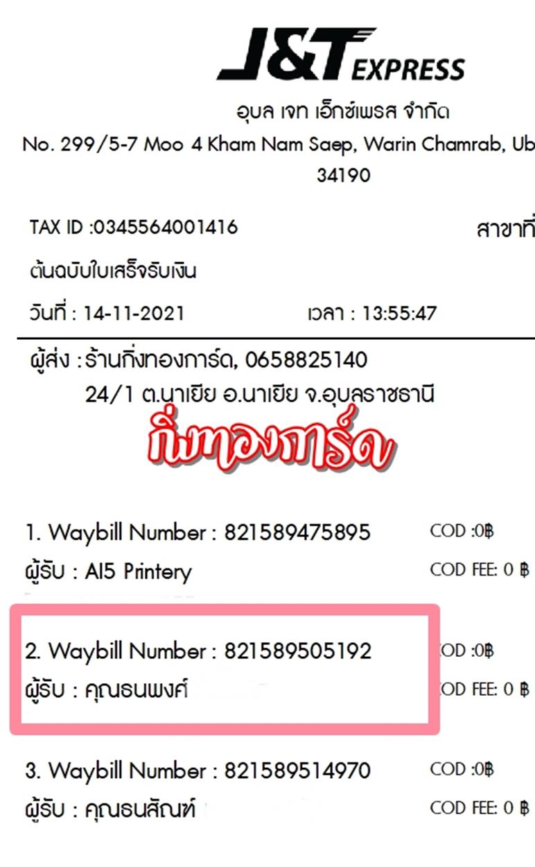 [J&T] Ѵ  觧ҹ Ҵ 5x7  Ẻ˹ ͧ  س  ºǤѺ