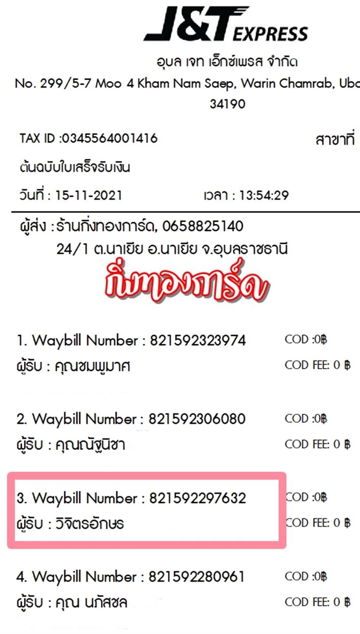 [J&T] Ѵ  촧ҹȾ Ҵ 5 x 7  ẺѺǹ ͧ  ԨԵѡ ºǤѺ