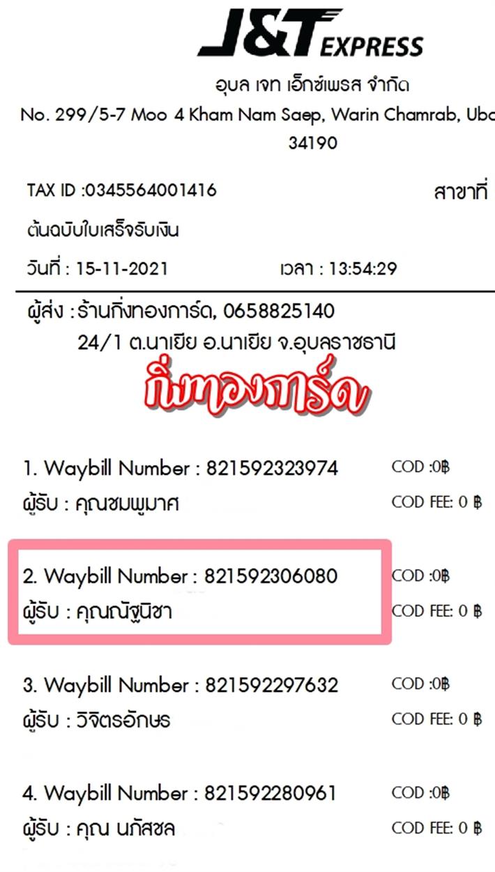 [J&T] Ѵ  촧ҹȾ Ҵ 5 x 7  ẺѺ ͧ  س ѰԪ ºǤѺ