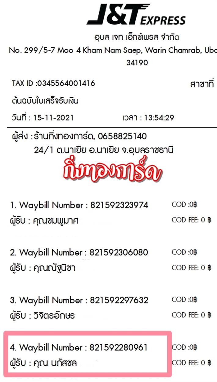 [J&T] Ѵ  觧ҹ Ҵ 5x7  Ẻ˹ ͧ  س ʪ ºǤѺ