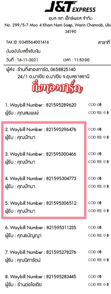 [J&T] Ѵ ͧһ ͧԹ ͧ»Ѩ ͧ 9 Ҵ 4x9  ˹ 80  ա س ѷ ǤѺ