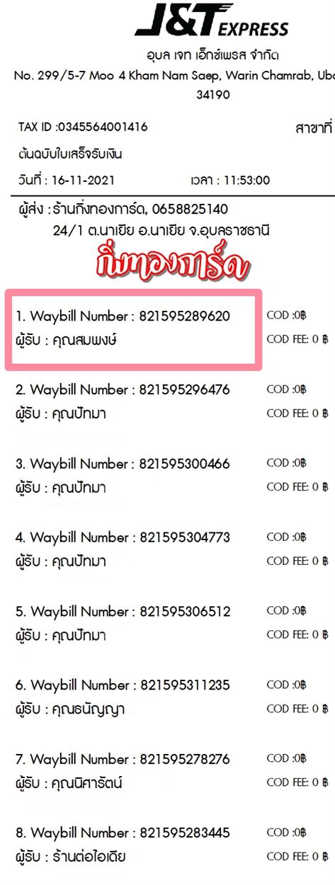 [J&T] Ѵ  觧ҹ Ҵ 5x7  Ẻ˹ ͧ  س  ºǤѺ