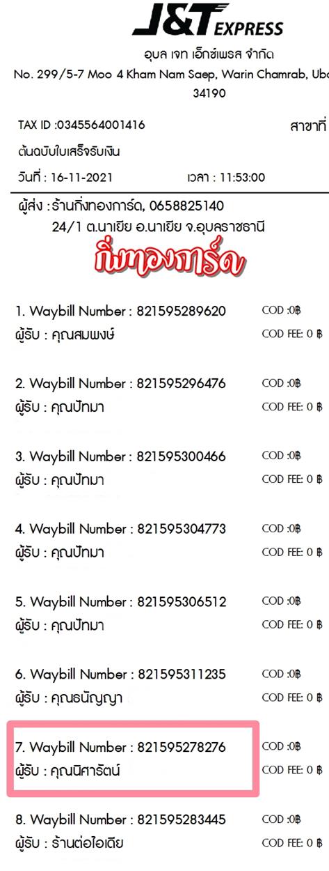 [J&T] Ѵ  觧ҹ Ҵ 5x7  Ẻ˹ ͧ  س ѵ ºǤѺ
