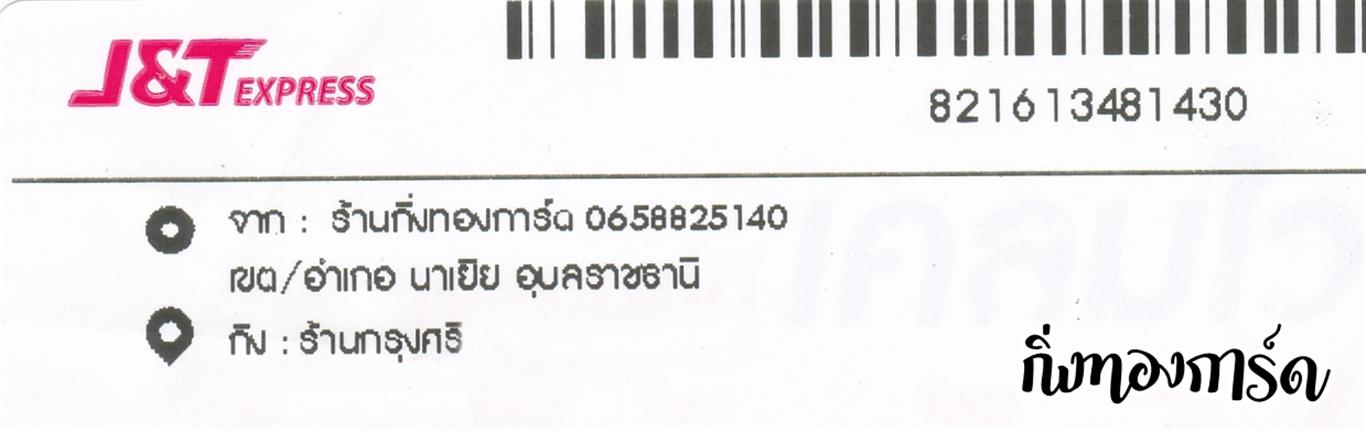 [J&T] Ѵ  觧ҹ Ҵ 4x7.5  Ẻ˹ ͧ  ҹ ا ºǤѺ