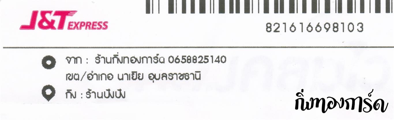 [J&T] Ѵ  촧ҹǪ Ҵ 5x7  Ẻ˹ ͧ  ҹ ѧѧ ºǤѺ