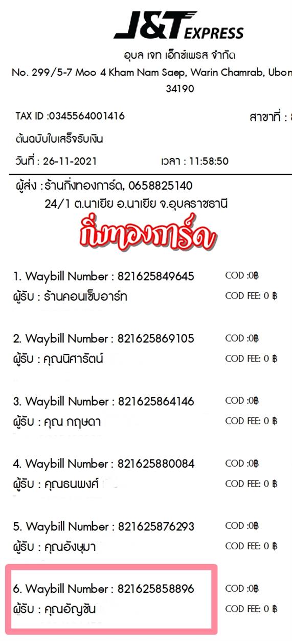[J&T] Ѵ  觧ҹ Ҵ 5x7  Ẻ˹ ͧ  س ѭѹ ºǤѺ