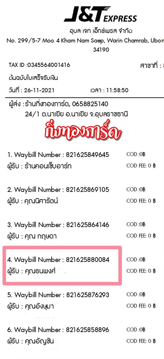 [J&T] Ѵ  觧ҹ Ҵ 5x7  Ẻ˹ ͧ  س  ºǤѺ