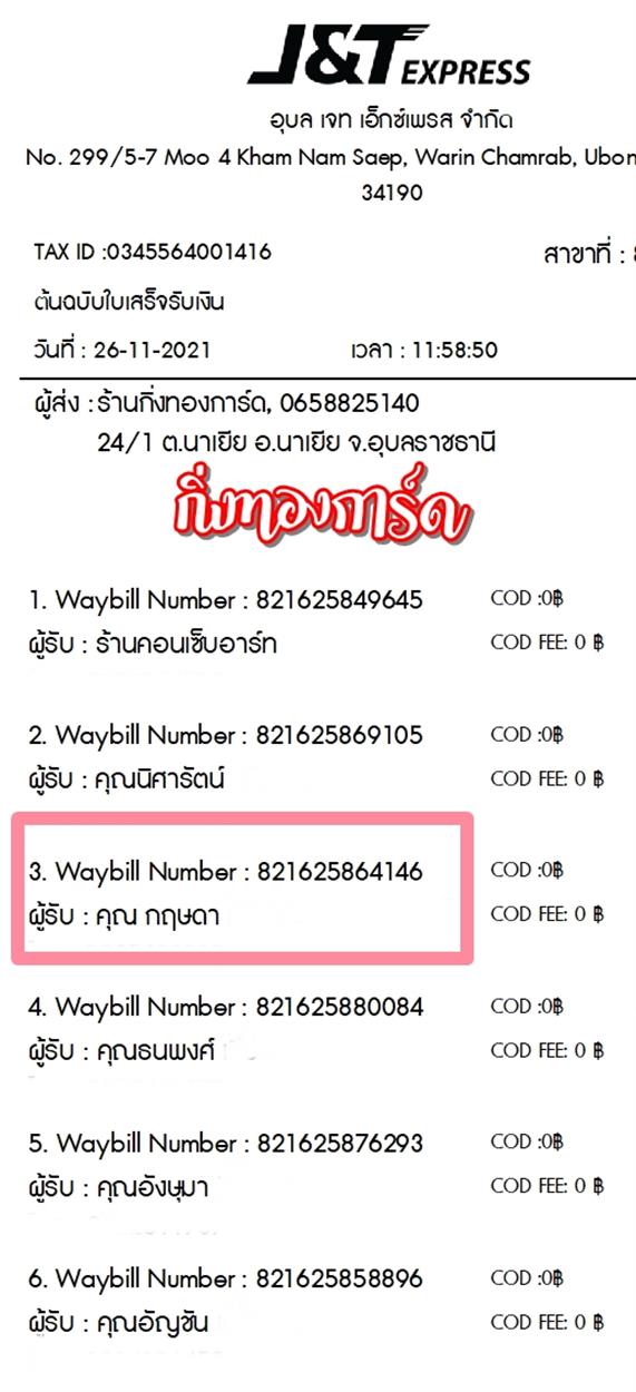 [J&T] Ѵ  觧ҹ Ҵ 5x7  Ẻ˹ ͧ  س ɴ ºǤѺ