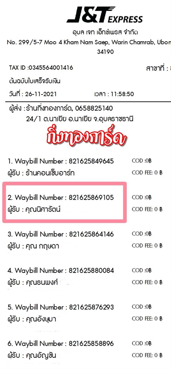 [J&T] Ѵ  觧ҹ Ҵ 5x7  Ẻ˹ ͧ  س ѵ ºǤѺ